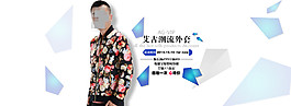 男裝海報