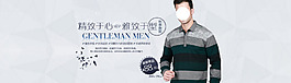 男裝海報(bào)