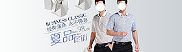 夏品促銷男裝海報(bào)