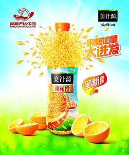 果汁海報(bào)