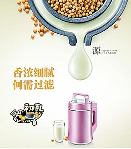 豆浆海报