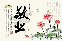 公益海報