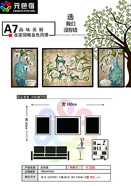 相框手冊《發(fā)財鹿》