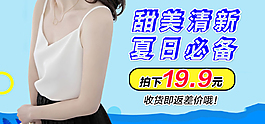 女裝促銷海報