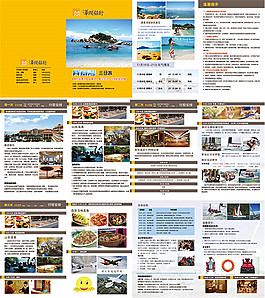 巽寮灣旅游畫冊