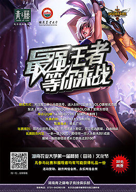 最强王者等你来战