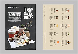 時(shí)尚甜品宣傳單