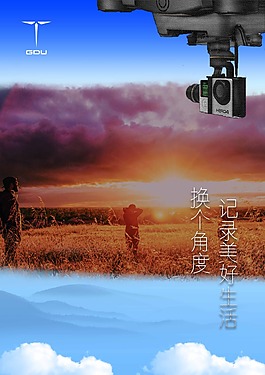 廣告系大學(xué)生無(wú)人機(jī)設(shè)計(jì)作業(yè)