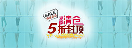 淘寶清倉(cāng)女鞋海報(bào)