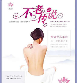 美容广告设计