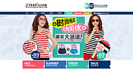 女裝促銷海報(bào)
