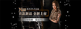 女鞋新品上市海报