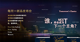 女鞋新品發(fā)布海報(bào)