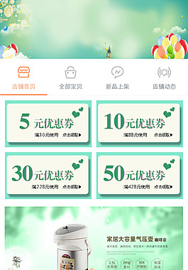手機端首頁-葉