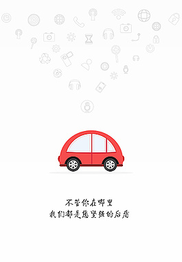 启动页