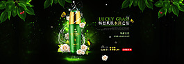淘寶護(hù)膚品促銷海報(bào)psd素材