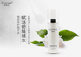 煥顏修護精華水海報