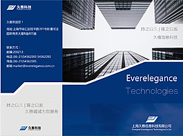 公司宣传册1