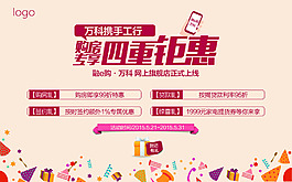 四重鉅惠