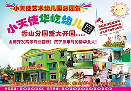 幼兒園