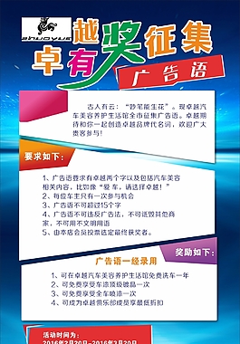 有獎征集