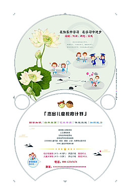 教育類素材