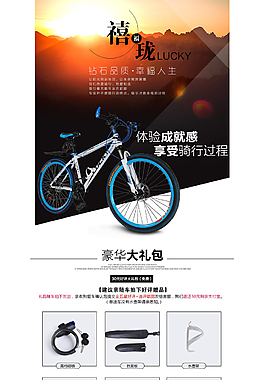 自行车