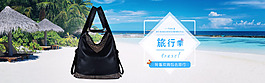 雙肩包海報(bào)