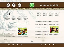 弟子規畫冊