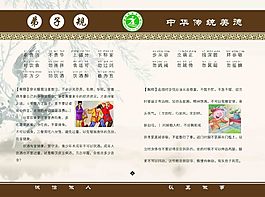 弟子規畫冊