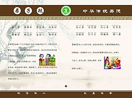 弟子規畫冊