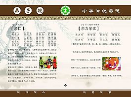 弟子規畫冊