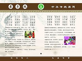 弟子規畫冊