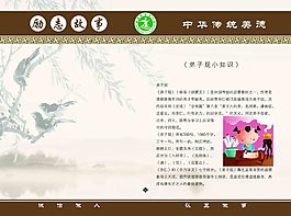 弟子規畫冊