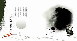 中國風