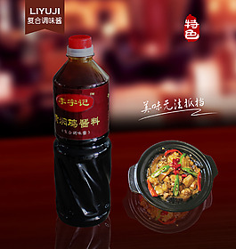 醬油美食素材