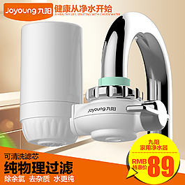 天猫淘宝家用厨房净水器主图直通车主图