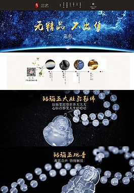 玉石大氣pc首頁