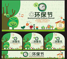 312環(huán)保植樹節(jié)