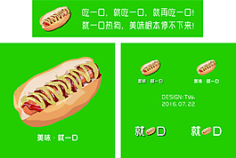 LOGO 插畫 熱狗 面包 手繪插畫 美食 面包店 矢量插畫