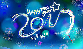 2017繽紛新年海報