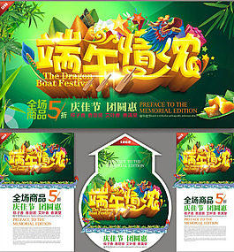 端午情濃矢量海報(bào)素材