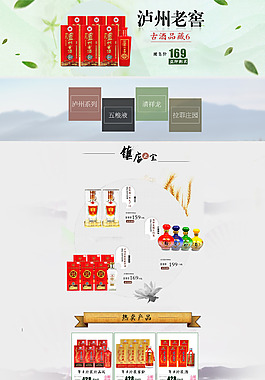 淘寶食品類(lèi)目首頁(yè)