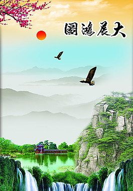 大展宏圖