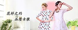 女裝