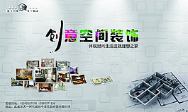 创意空间装饰