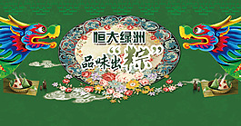 端午節(jié)活動(dòng)背景