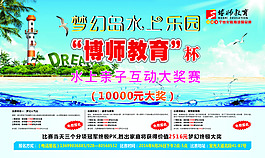 水上親子互動大賽