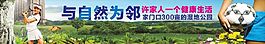 房地产海报围墙
