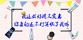 化妝品素材